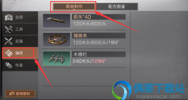 明日之后捕兽夹怎么制作 如何制作捕兽夹