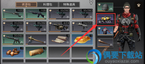 明日之后潜水背包要怎么隐藏？
