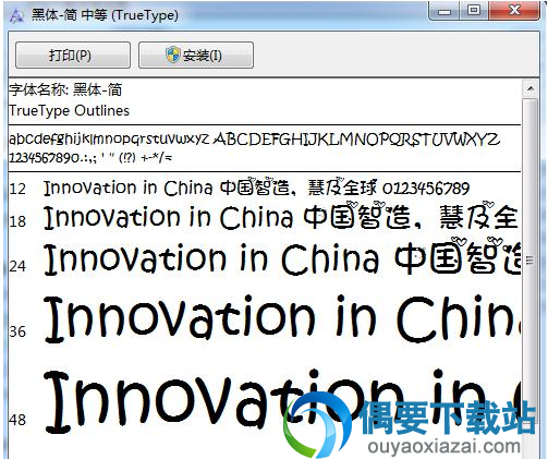 双心的爱情字体安装包下载