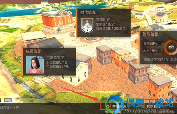明日之后怎么进行合营 操作步骤讲解