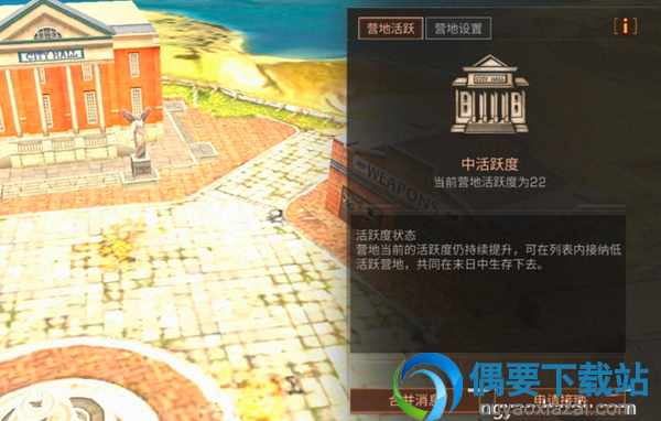 明日之后怎么进行合营 操作步骤讲解