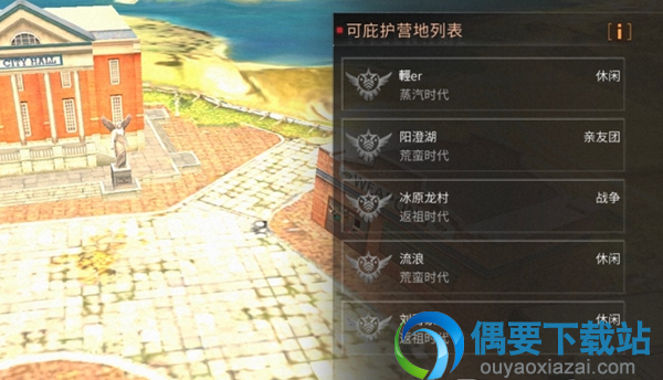 明日之后怎么进行合营 操作步骤讲解