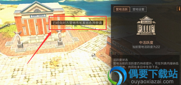 明日之后怎么进行合营 操作步骤讲解