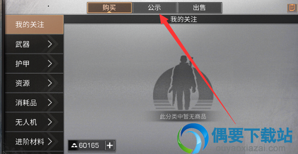 明日之后怎么抢装备 具体操作介绍