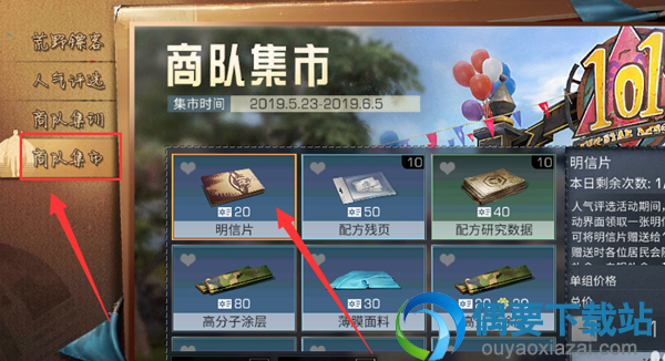 明日之后明信片怎么获取 明信片有什么用