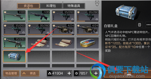 明日之后明信片怎么获取 明信片有什么用