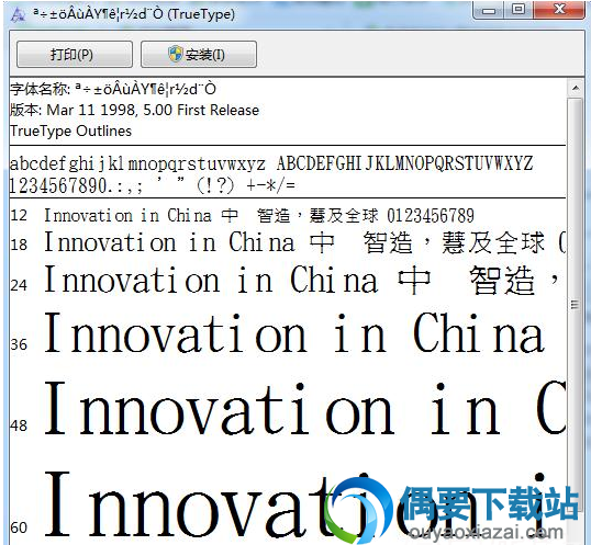 金梅双头圆字体安装包下载