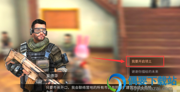 明日之后怎么开启领土 操作步骤介绍