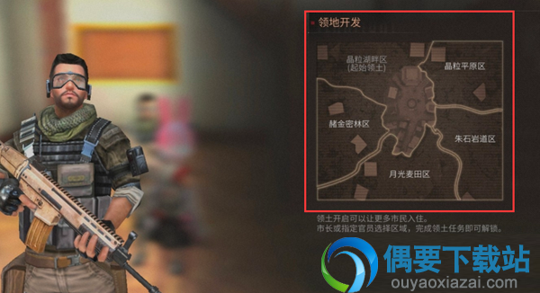 明日之后怎么开启领土 操作步骤介绍