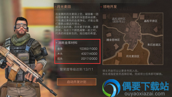明日之后怎么开启领土 操作步骤介绍