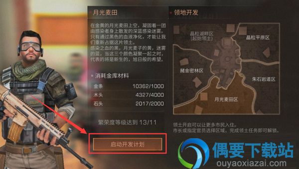 明日之后怎么开启领土 操作步骤介绍