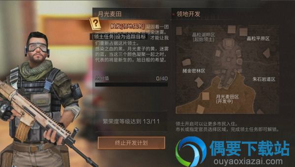 明日之后怎么开启领土 操作步骤介绍