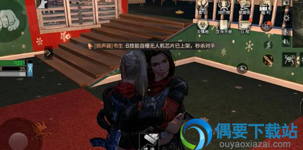 明日之后双人动作怎么做？