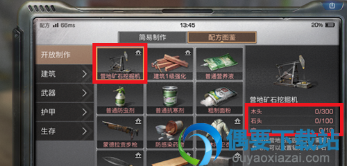 明日之后采矿机怎么获得 怎么利用采矿机挖矿