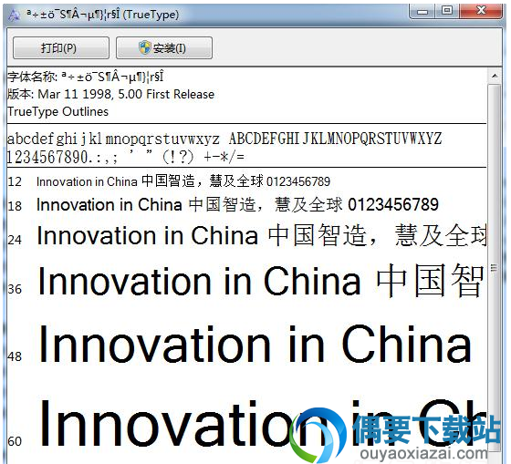 金梅特黑炸开字形安装包下载