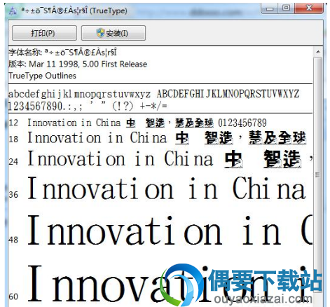 金梅特黑恐龙字形安装包下载