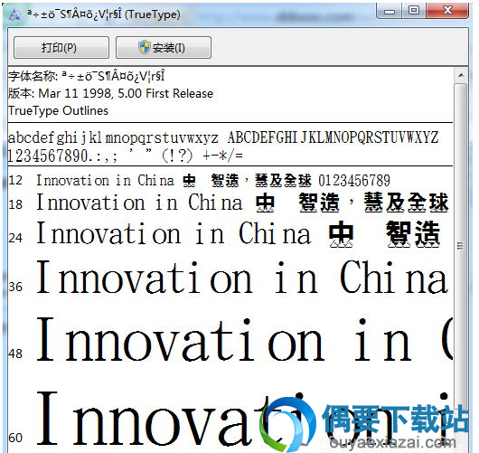 金梅特黑火焰字形安装包下载
