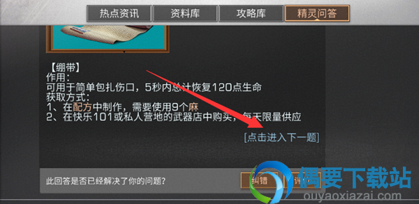 明日之后生存考核在哪 怎么完成生存考核？