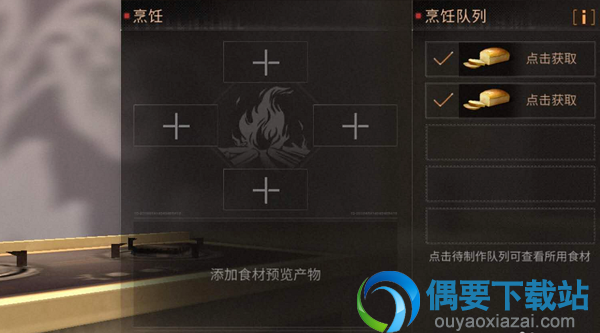 明日之后海鲜炒乌冬怎么做？具体制作方法介绍