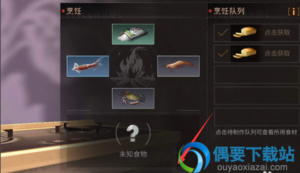 明日之后海鲜炒乌冬怎么做？具体制作方法介绍