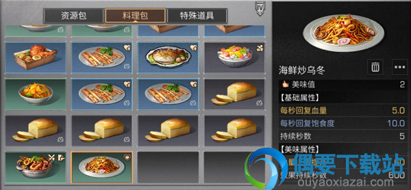 明日之后海鲜炒乌冬怎么做？具体制作方法介绍