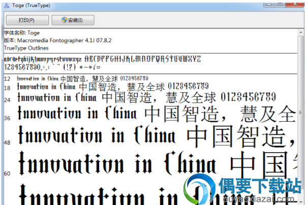 黑执事体安装包下载