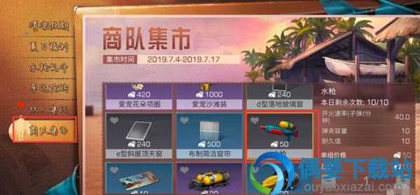 明日之后活动水枪怎么领取？