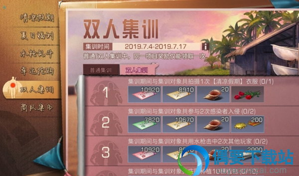 明日之后活动水枪怎么领取？