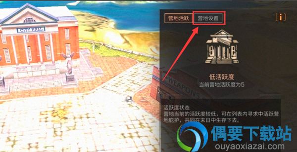 明日之后入营权限要怎么设置？