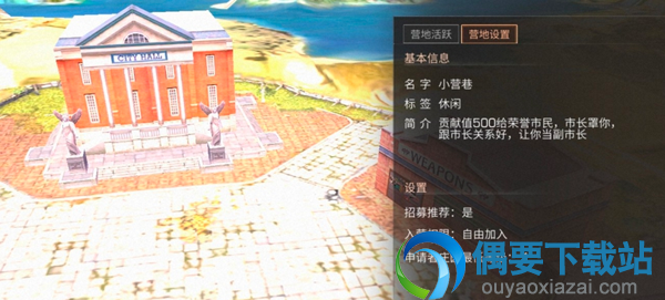明日之后入营权限要怎么设置？