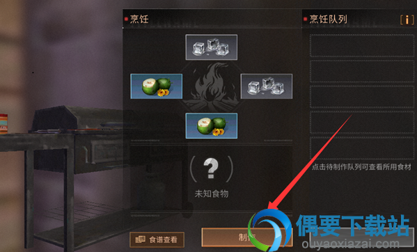明日之后椰子冻怎么制作 椰子冻做法介绍