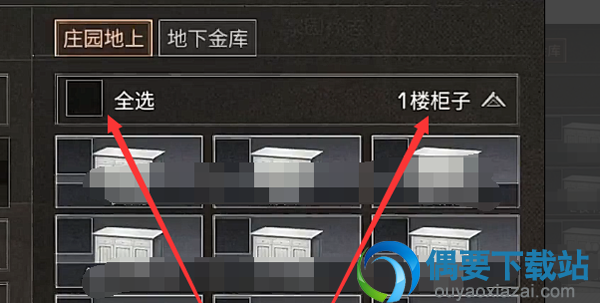 明日之后怎么将箱子转移到金库里面？
