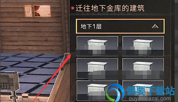明日之后怎么将箱子转移到金库里面？