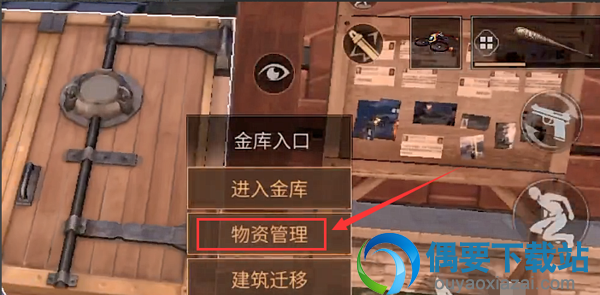 明日之后怎么将箱子转移到金库里面？