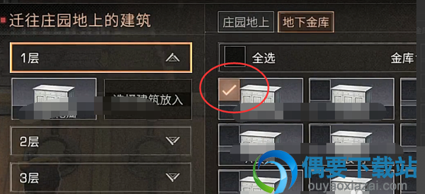 明日之后怎么将箱子转移到金库里面？