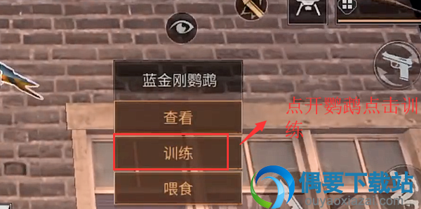 明日之后怎么给鹦鹉录音？具体步骤介绍