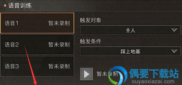 明日之后怎么给鹦鹉录音？具体步骤介绍