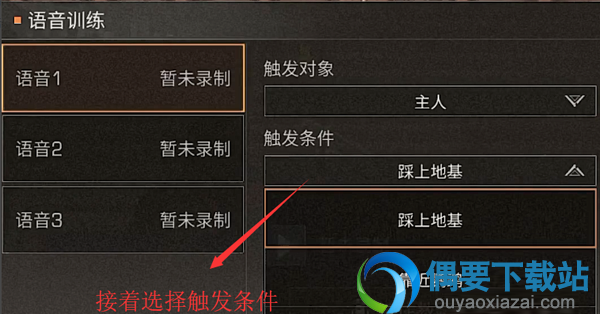 明日之后怎么给鹦鹉录音？具体步骤介绍