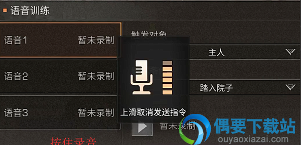 明日之后怎么给鹦鹉录音？具体步骤介绍