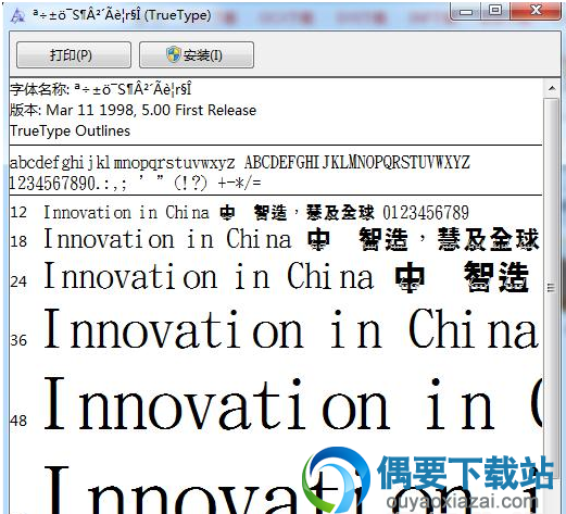 金梅特黑眼镜字形安装包下载