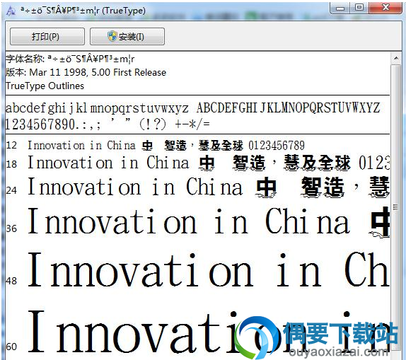 金梅特黑仙云彩字体安装包下载