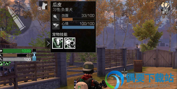 明日之后狗狗性格怎么看？具体查看步骤介绍
