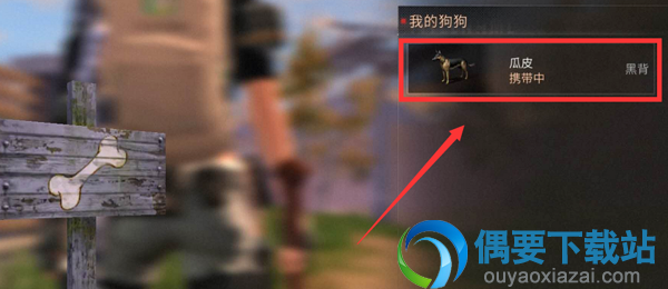 明日之后狗狗性格怎么看？具体查看步骤介绍