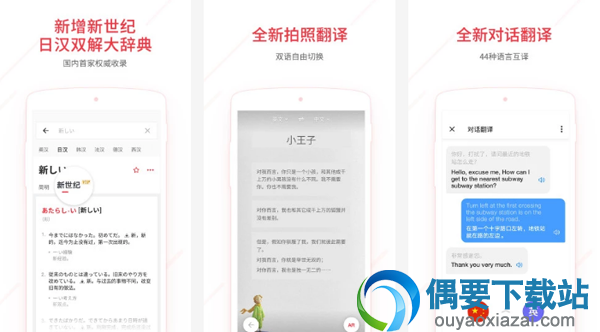 英语口语学习软件有哪些 好用的英语口语学习软件app推荐