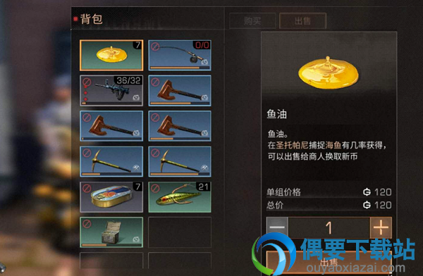 明日之后鱼油怎么获得？获取步骤介绍