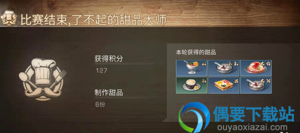 明日之后甜品大赛怎么玩？甜品大赛活动哪里进入