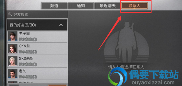 明日之后怎么给好友发布的照片点赞？