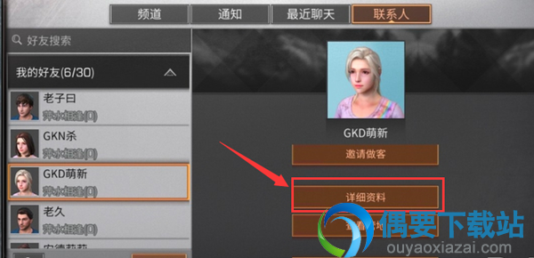 明日之后怎么给好友发布的照片点赞？