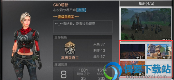 明日之后怎么给好友发布的照片点赞？