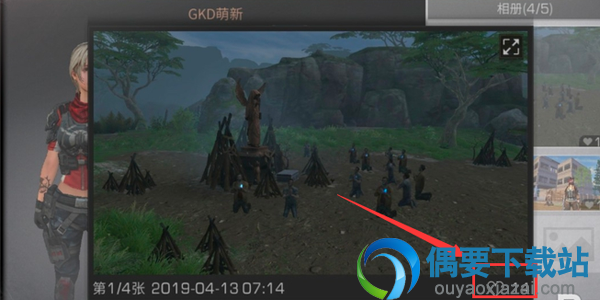 明日之后怎么给好友发布的照片点赞？